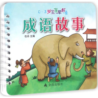 醉染图书0~3岁宝宝早教卡9787518607952