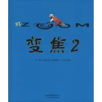 醉染图书变焦9787543483439