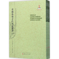 醉染图书中国南海古代交通丛考9787203092506