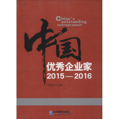 醉染图书中企业9787516412831