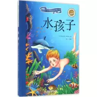 醉染图书水孩子9787532893430
