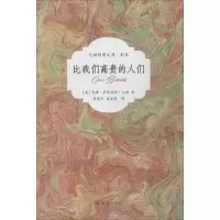 醉染图书比我们贵的们9787501454921
