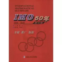 醉染图书IMO50年9787560357805