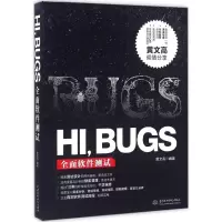 醉染图书HI,BUGS9787517044116