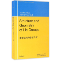 醉染图书李群结构和李群几何9787510098468