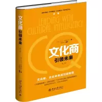 醉染图书文化商未来9787301272558