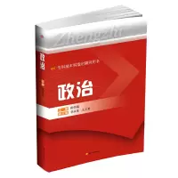 醉染图书政治9787564347581
