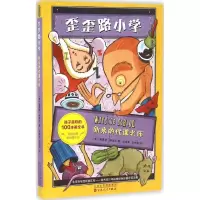 醉染图书新来的代课老师9787530670118