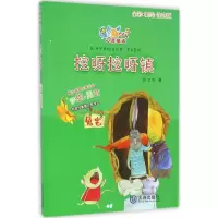 醉染图书挖呀挖呀镇9787550510814