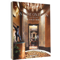 醉染图书陈文栋设计随笔9787854