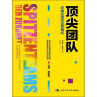 醉染图书团队9787300229690