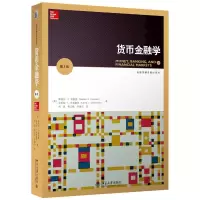 醉染图书货币金融学(第3版)/(美)斯蒂芬.G.切凯蒂9787301268292
