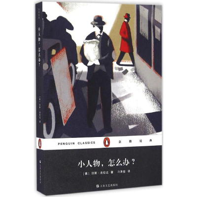 醉染图书小人物,怎么办?97875321607