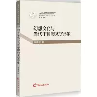 醉染图书现代中国大文学史论9787554302552