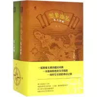 醉染图书想象地名私人词典9787567553170