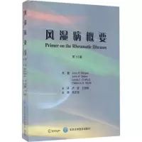 醉染图书风湿病概要9787565913846