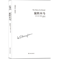 醉染图书旋转木马9787544763622