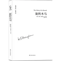 醉染图书旋转木马9787544763622