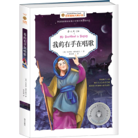 醉染图书我的右手在唱歌9787550131293