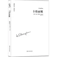 醉染图书卡塔丽娜9787544763684