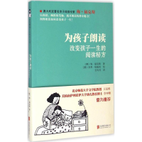 醉染图书为孩子朗读9787550299