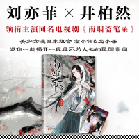 醉染图书如梦令9787550277229