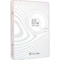 醉染图书走进设计城9787564042