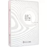 醉染图书走进设计城9787564042