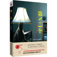 醉染图书N+个9787532952502