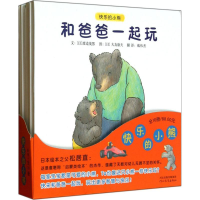 醉染图书快乐的小熊9787554500200