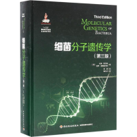 醉染图书细菌分子遗传学9787518405534