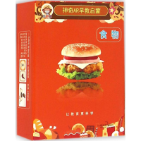 醉染图书AR早教启蒙9787548425632