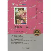 醉染图书森林报9787227061304