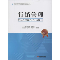 醉染图书行销管理9787504760500