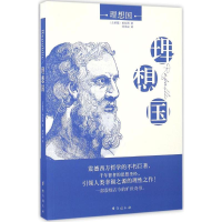 醉染图书理想国9787516809419