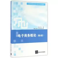 醉染图书商务概论(第2版)/朱少林9787302430049