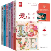 醉染图书悦读时光-爱,让你活出精彩(套装共6册)2401855000017