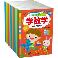 醉染图书幼儿学前描红游戏本(函套书12册)9787568216432