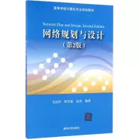 醉染图书网络规划与设计9787302435983
