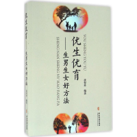 醉染图书优生优育9787515212104