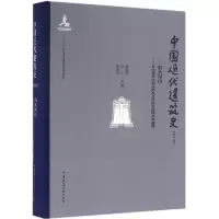 醉染图书中国近代建筑史9787112192250