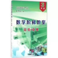 醉染图书数学阶梯教室