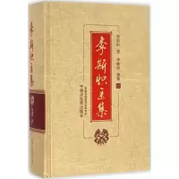 醉染图书李斯炽医集978751313
