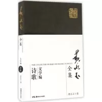 醉染图书黄永玉全集9787535678874