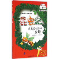 醉染图书残暴的刽子手9787549827589