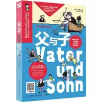 醉染图书父与子9787553773308