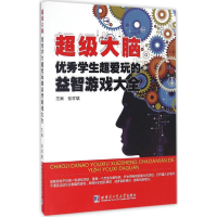 醉染图书脑9787560359397