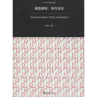 醉染图书美国缪斯9787560863474