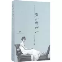 醉染图书代有人9787208140