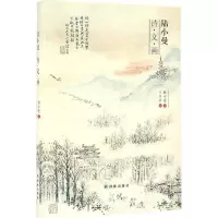 醉染图书陆小曼诗·文·画9787544765